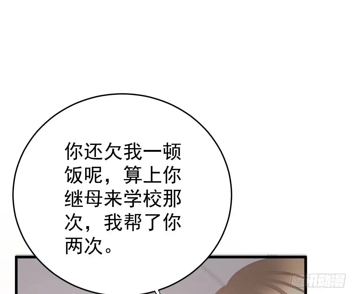 冰山总裁小萌妻（总裁要撩我） 池沐晴滚出一班 第31页