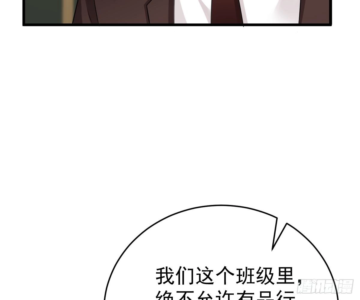 冰山总裁小萌妻（总裁要撩我） 池沐晴滚出一班 第54页