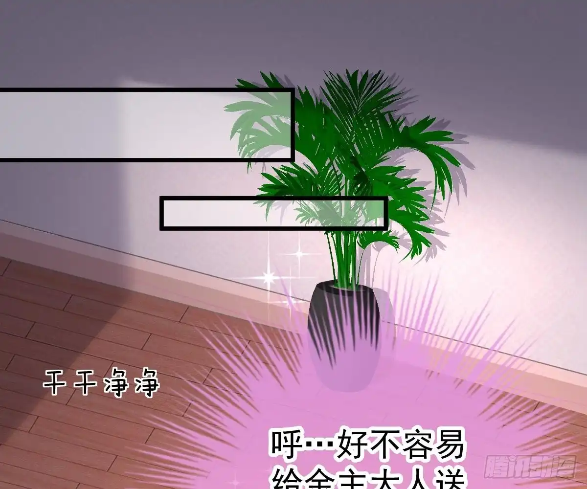 冰山总裁小萌妻（总裁要撩我） 池沐晴滚出一班 第4页
