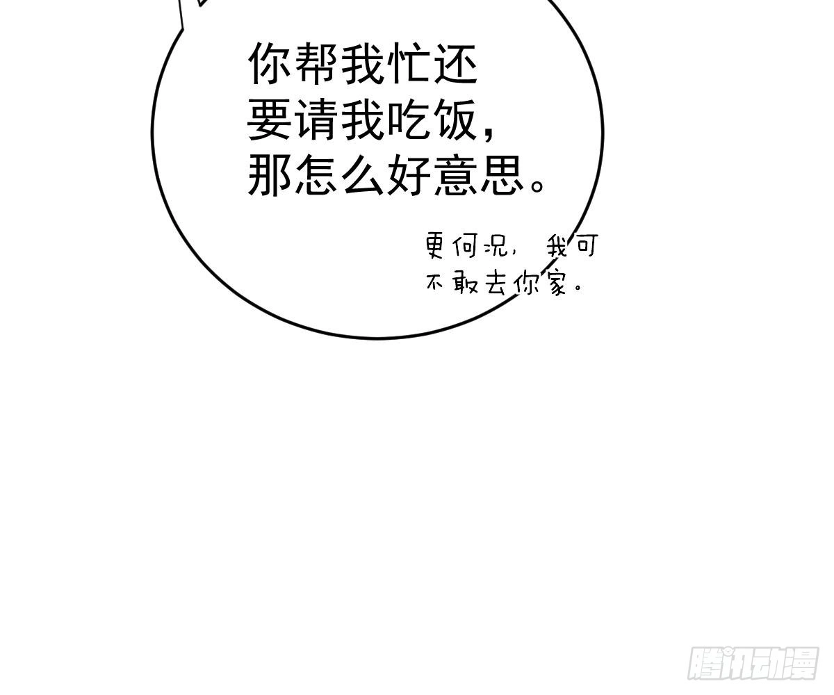 冰山总裁小萌妻（总裁要撩我） 池沐晴滚出一班 第36页