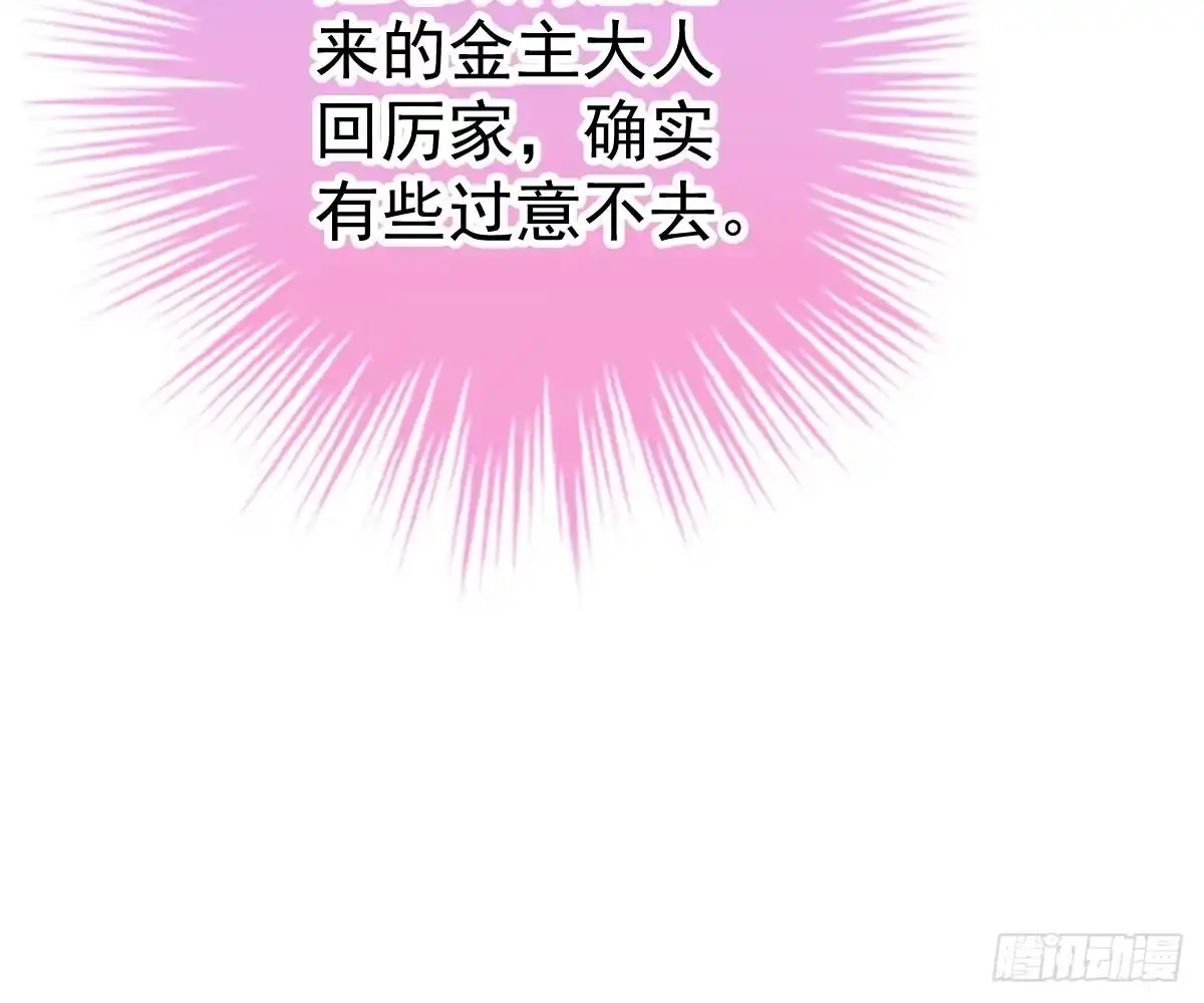 冰山总裁小萌妻（总裁要撩我） 池沐晴滚出一班 第9页