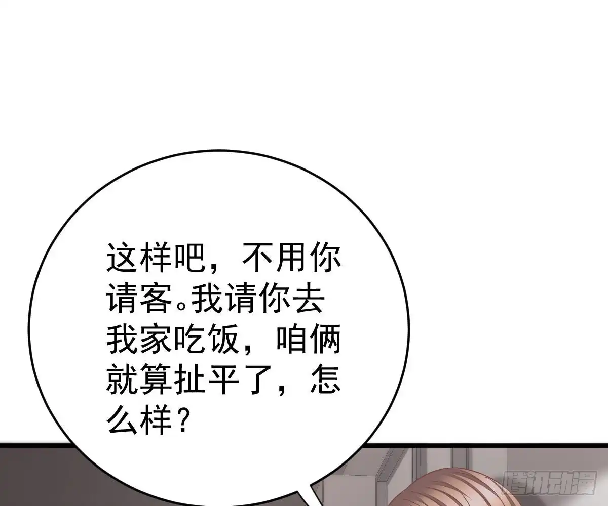 冰山总裁小萌妻（总裁要撩我） 池沐晴滚出一班 第34页