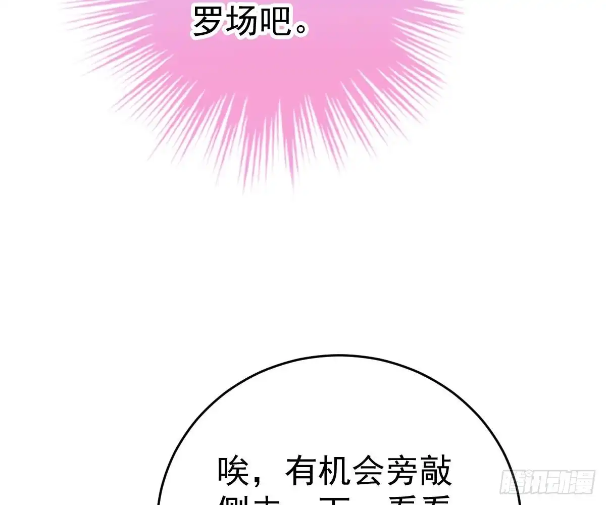 冰山总裁小萌妻（总裁要撩我） 池沐晴滚出一班 第17页