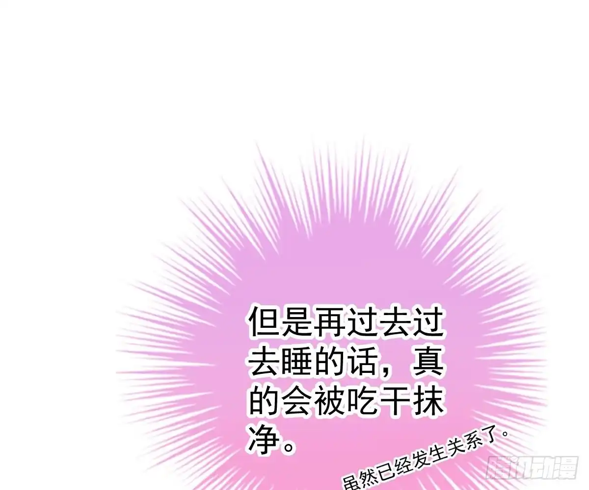 冰山总裁小萌妻（总裁要撩我） 池沐晴滚出一班 第10页