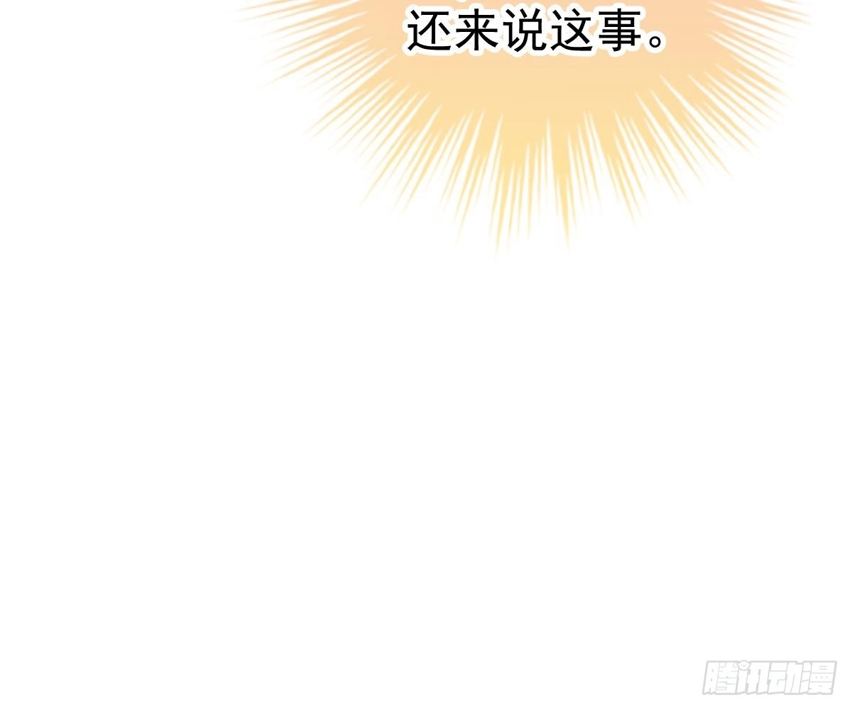 冰山总裁小萌妻（总裁要撩我） 池沐晴滚出一班 第60页
