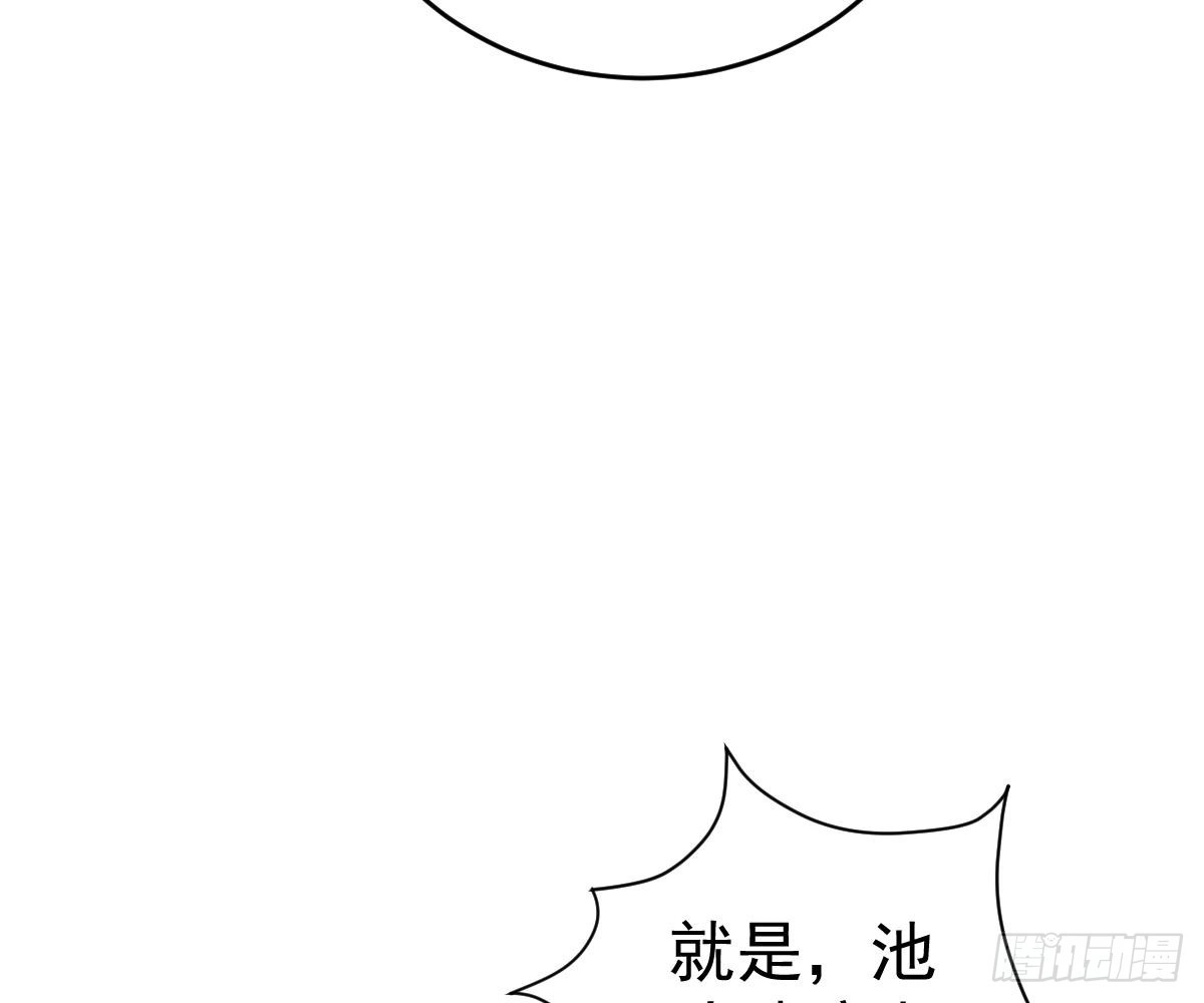 冰山总裁小萌妻（总裁要撩我） 池沐晴滚出一班 第77页