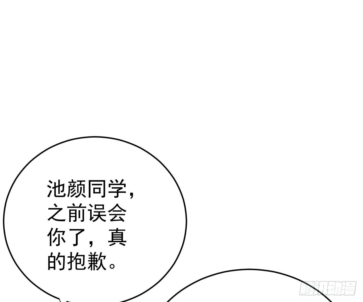 冰山总裁小萌妻（总裁要撩我） 池沐晴滚出一班 第23页