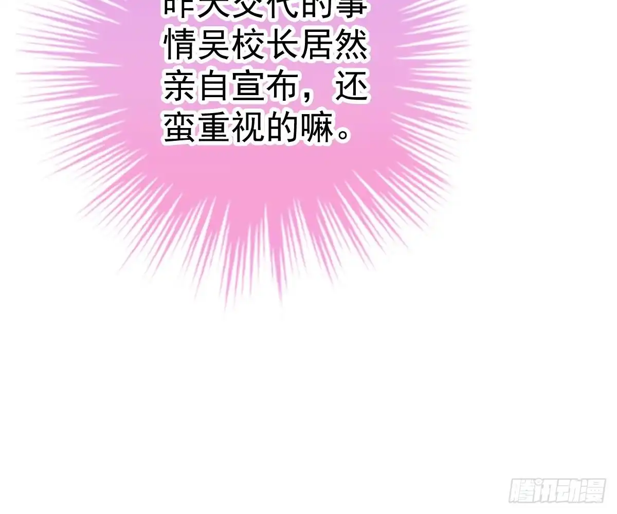 冰山总裁小萌妻（总裁要撩我） 池沐晴滚出一班 第57页