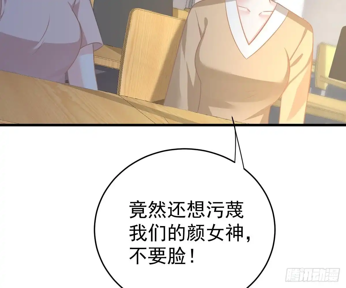 冰山总裁小萌妻（总裁要撩我） 池沐晴滚出一班 第76页