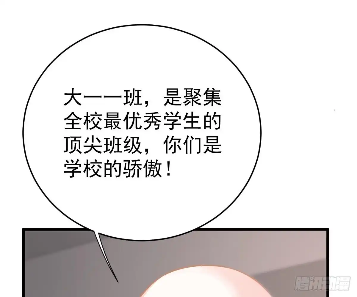 冰山总裁小萌妻（总裁要撩我） 池沐晴滚出一班 第52页