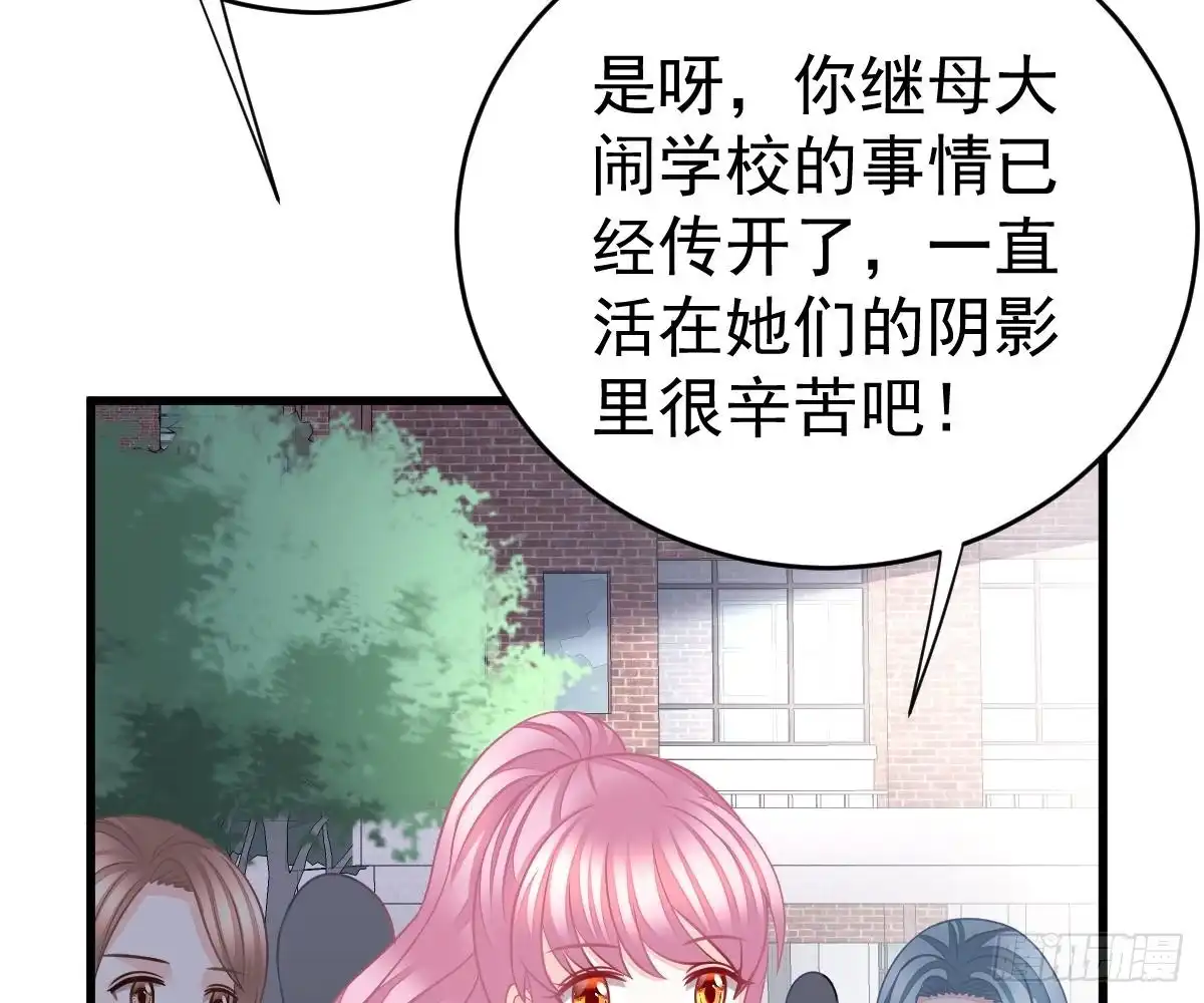 冰山总裁小萌妻（总裁要撩我） 池沐晴滚出一班 第24页