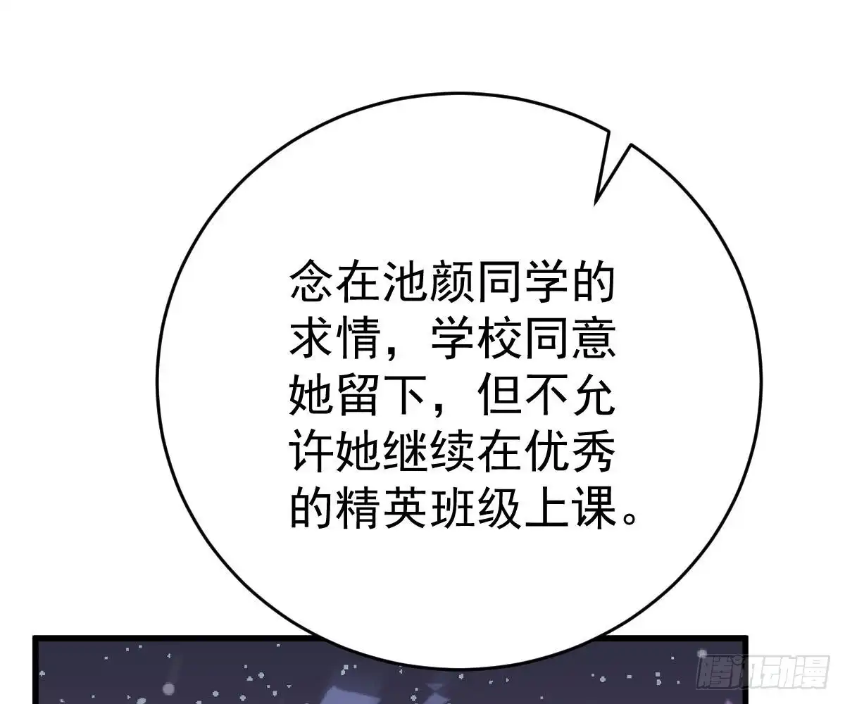 冰山总裁小萌妻（总裁要撩我） 池沐晴滚出一班 第61页