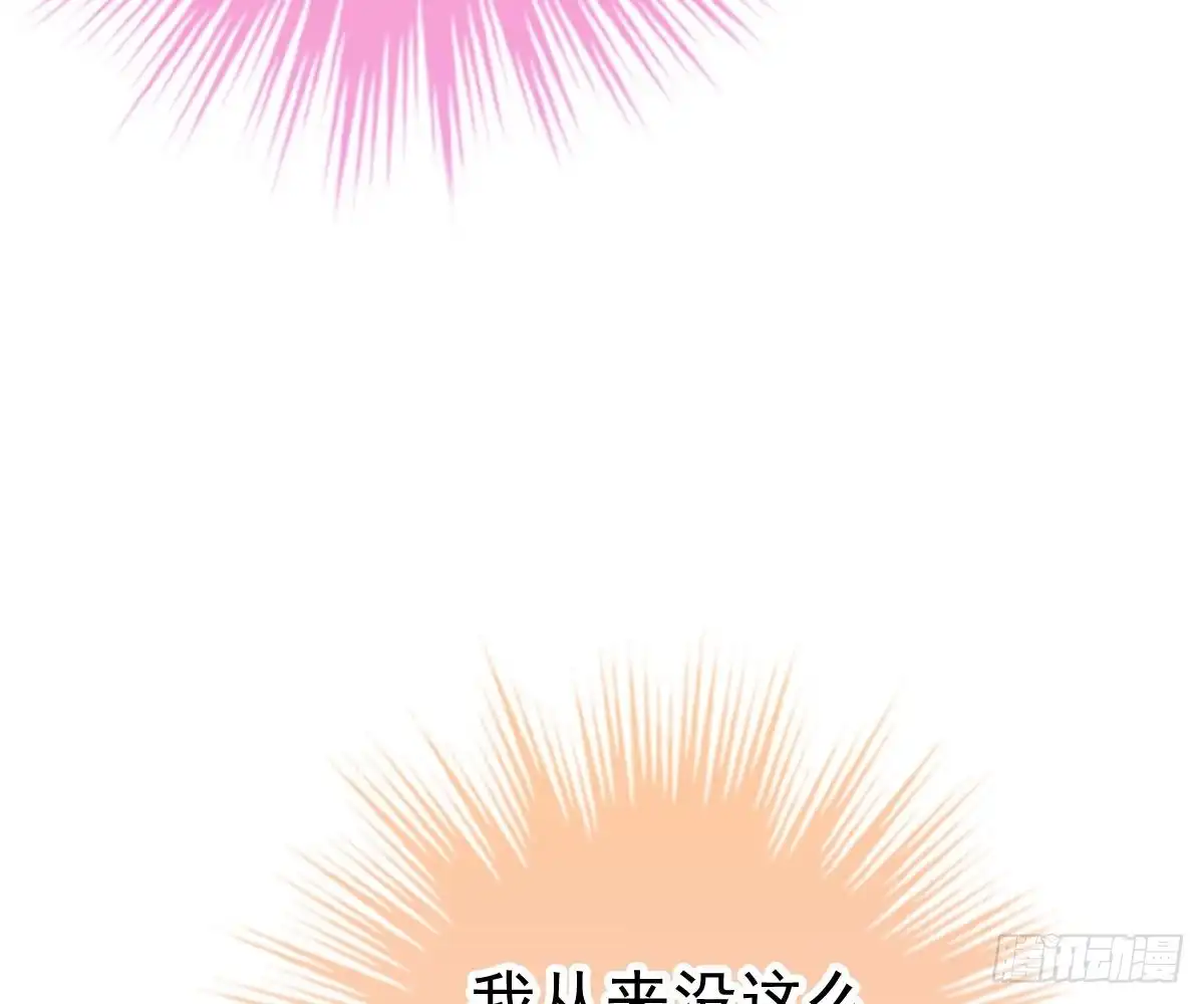 冰山总裁小萌妻（总裁要撩我） 池沐晴滚出一班 第69页