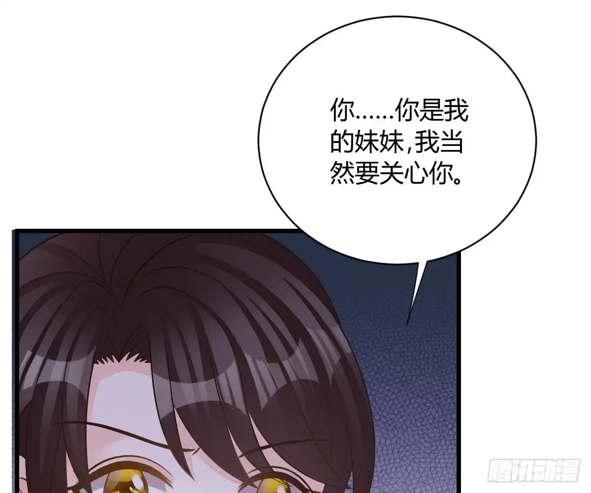 冰山总裁小萌妻（总裁要撩我） 封杀池颜？ 第18页