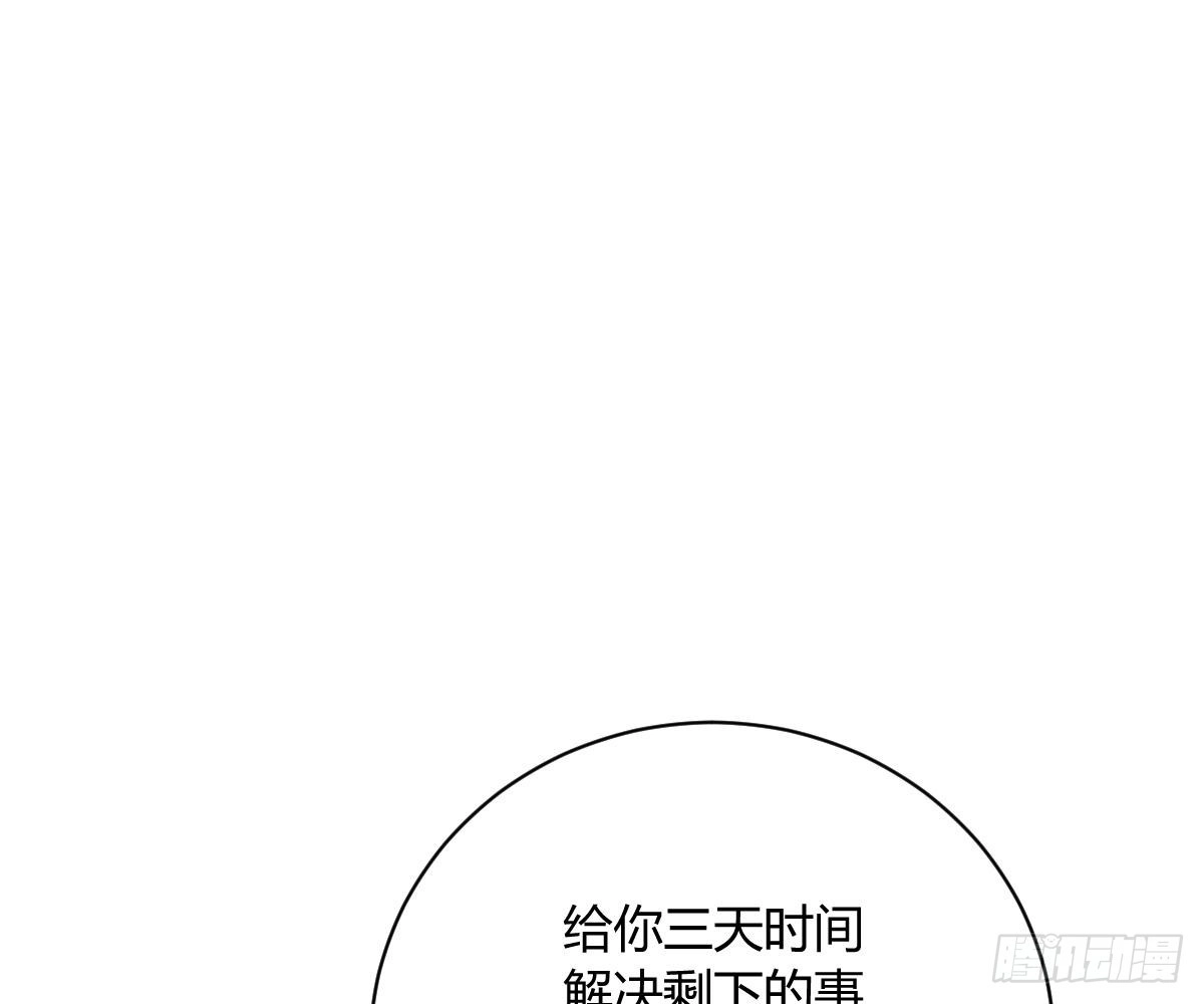 冰山总裁小萌妻（总裁要撩我） 封杀池颜？ 第81页