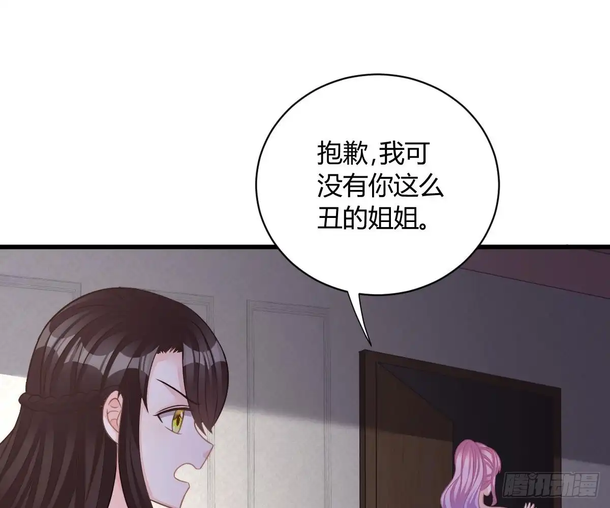 冰山总裁小萌妻（总裁要撩我） 封杀池颜？ 第20页