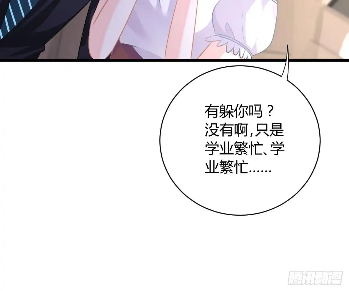 冰山总裁小萌妻（总裁要撩我） 封杀池颜？ 第54页