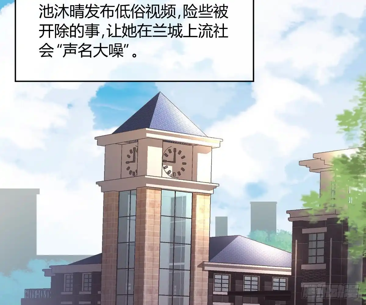 冰山总裁小萌妻（总裁要撩我） 封杀池颜？ 第5页