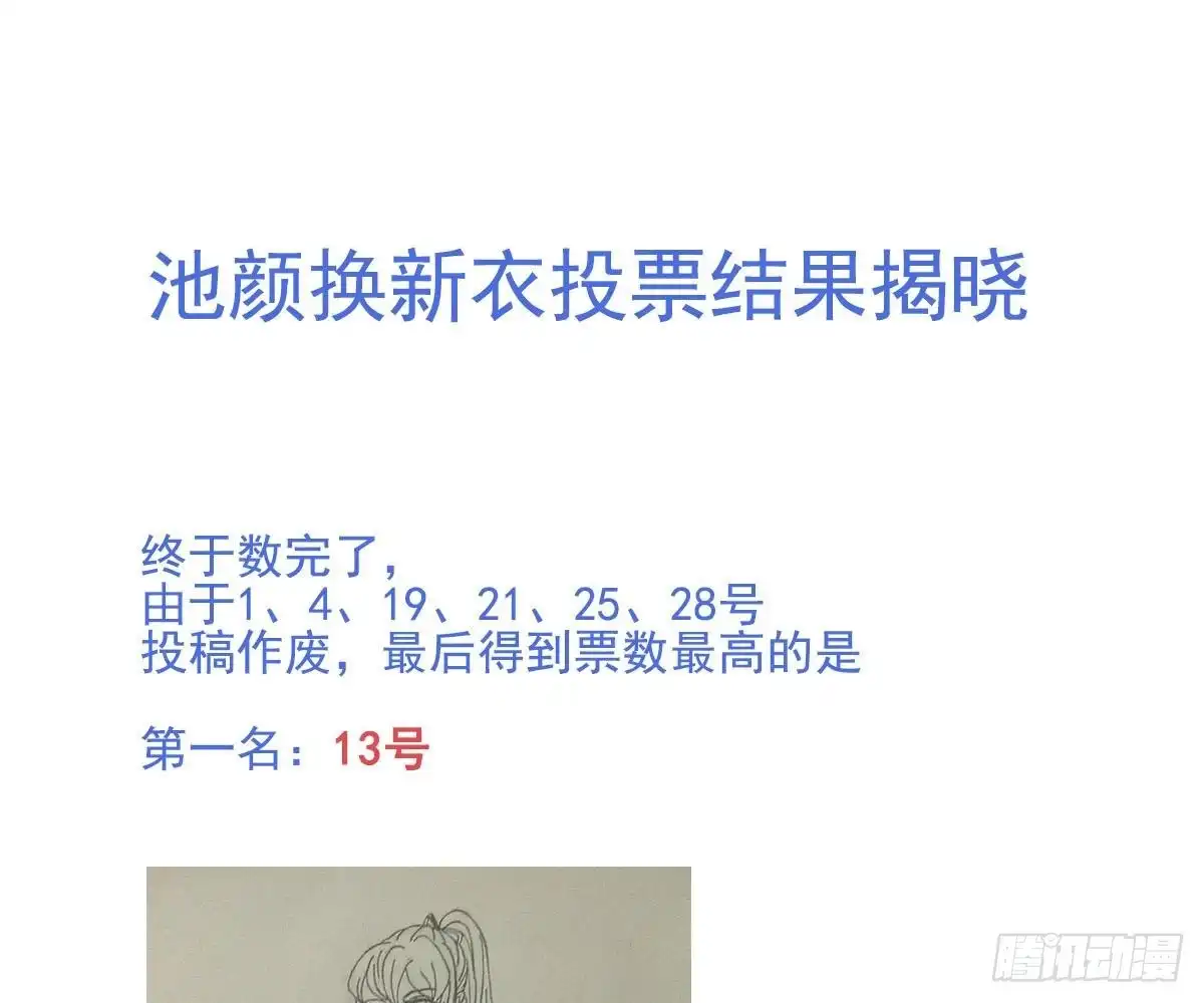 冰山总裁小萌妻（总裁要撩我） 封杀池颜？ 第85页