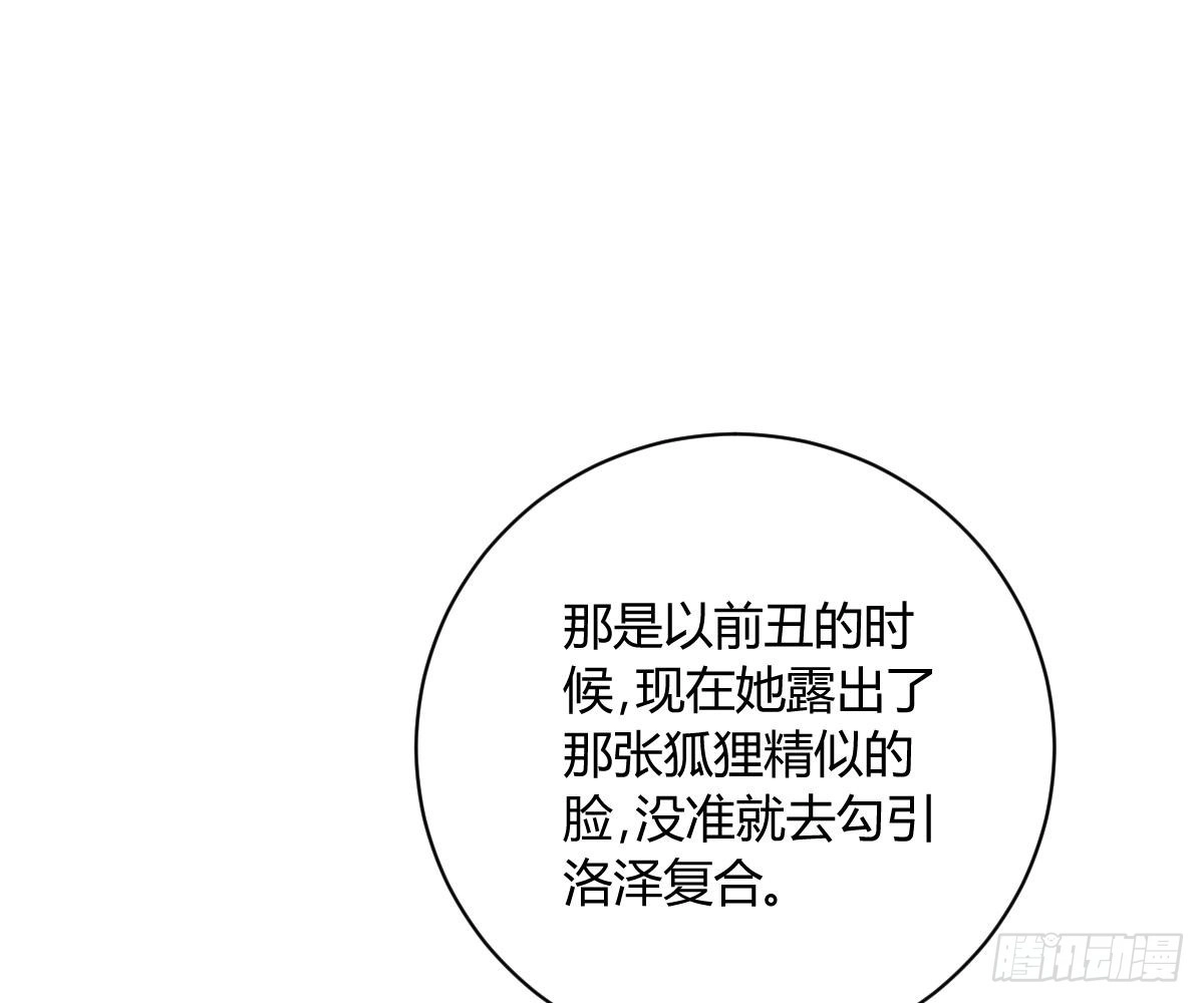 冰山总裁小萌妻（总裁要撩我） 封杀池颜？ 第33页