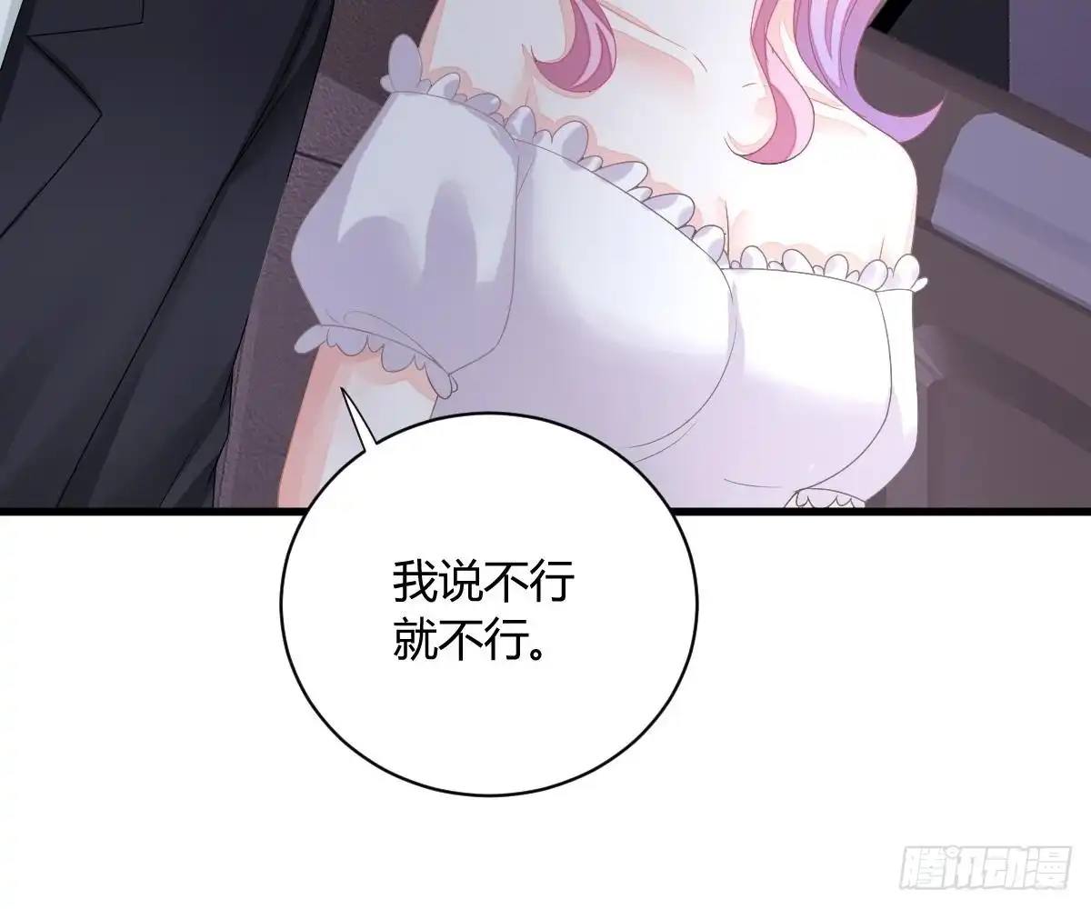 冰山总裁小萌妻（总裁要撩我） 封杀池颜？ 第80页