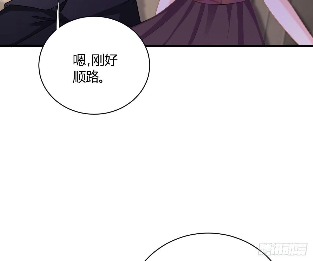 冰山总裁小萌妻（总裁要撩我） 封杀池颜？ 第46页