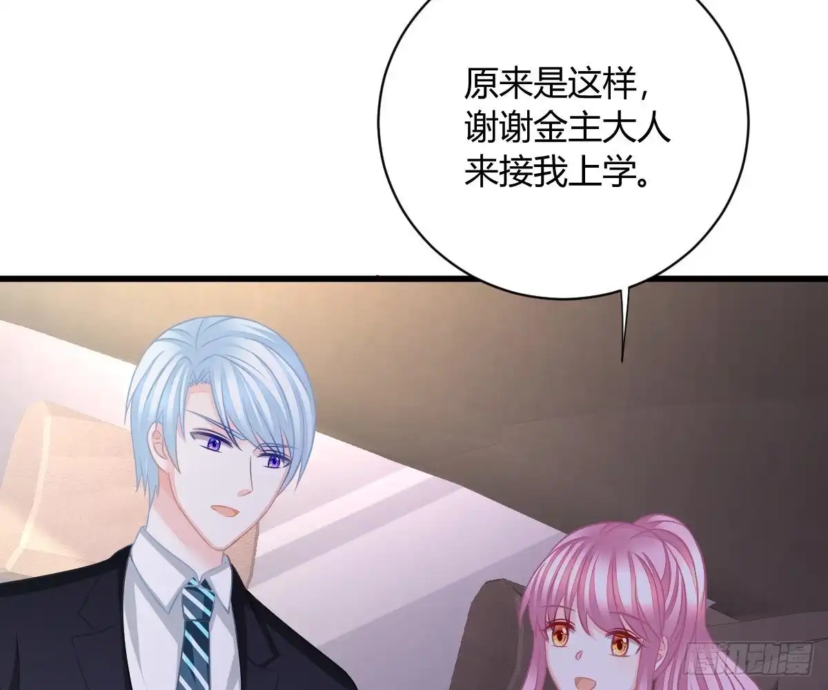冰山总裁小萌妻（总裁要撩我） 封杀池颜？ 第50页