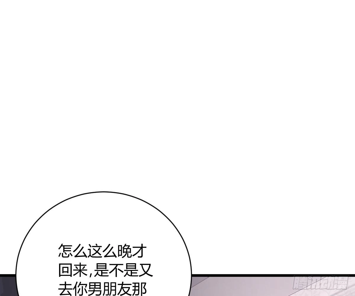 冰山总裁小萌妻（总裁要撩我） 封杀池颜？ 第15页