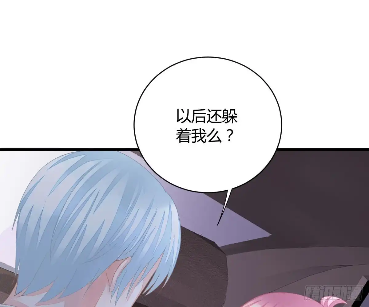 冰山总裁小萌妻（总裁要撩我） 封杀池颜？ 第64页