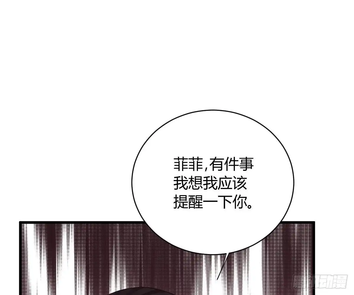 冰山总裁小萌妻（总裁要撩我） 封杀池颜？ 第27页