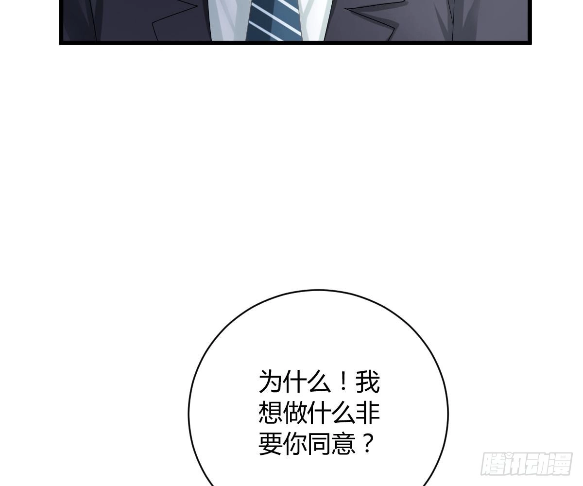 冰山总裁小萌妻（总裁要撩我） 封杀池颜？ 第78页