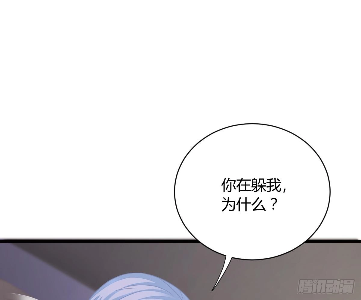 冰山总裁小萌妻（总裁要撩我） 封杀池颜？ 第52页