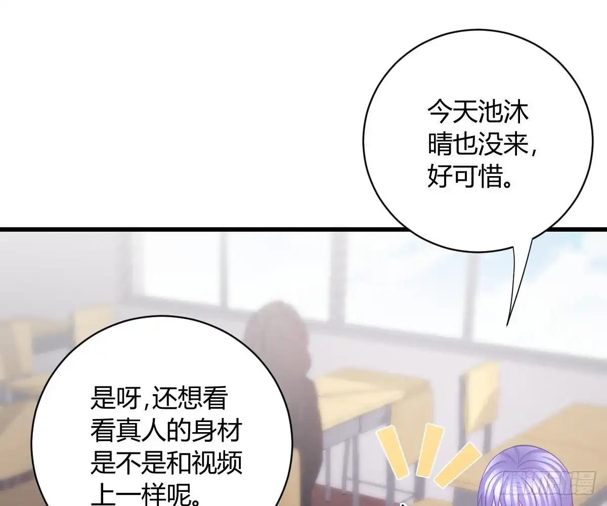 冰山总裁小萌妻（总裁要撩我） 封杀池颜？ 第7页
