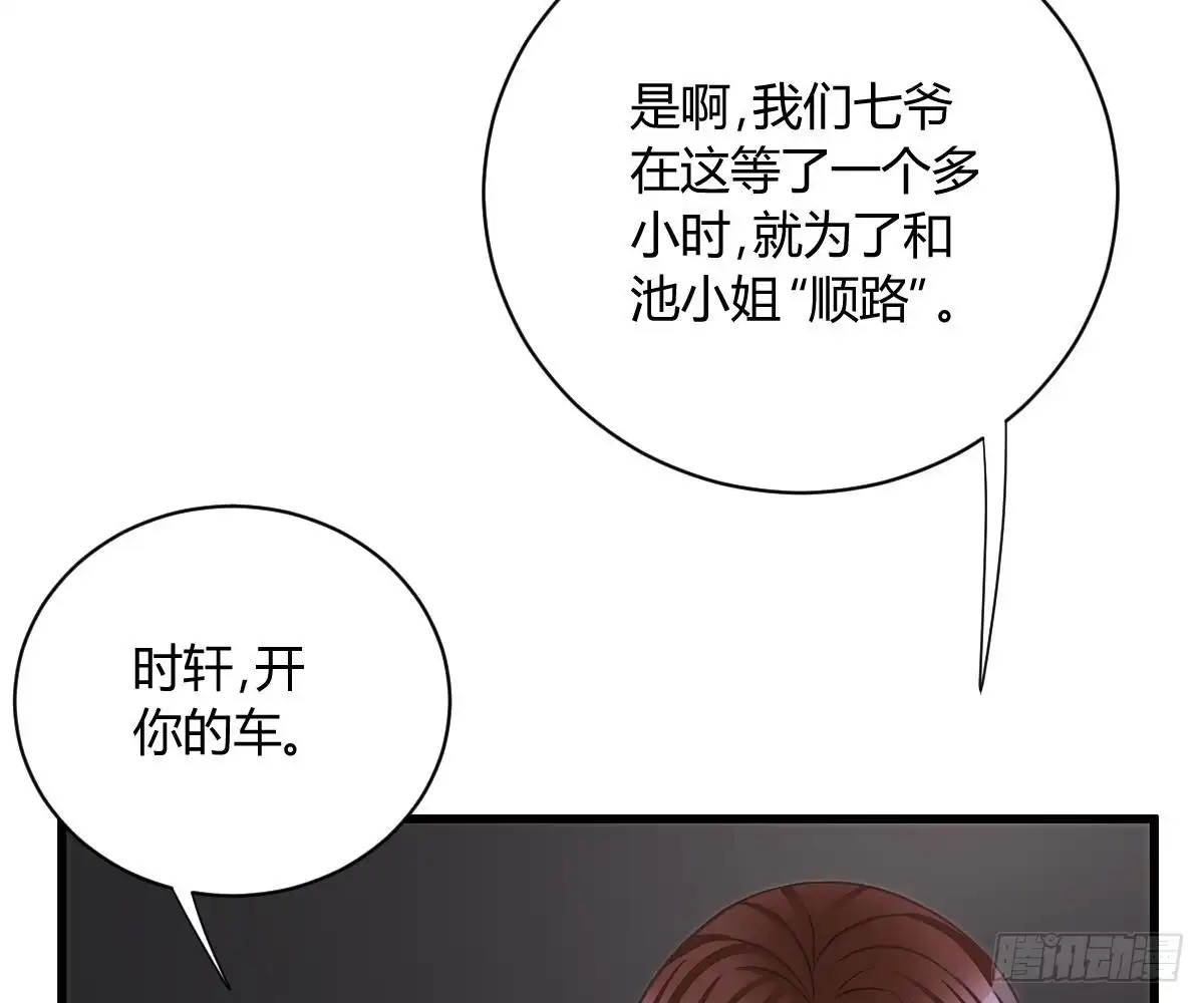 冰山总裁小萌妻（总裁要撩我） 封杀池颜？ 第47页