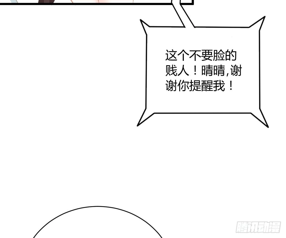 冰山总裁小萌妻（总裁要撩我） 封杀池颜？ 第35页