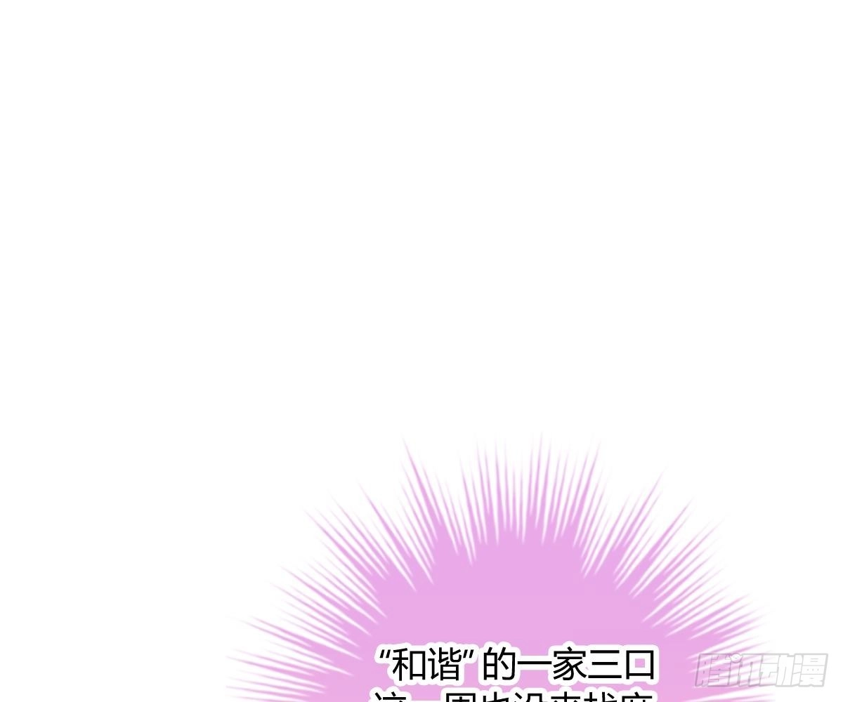 冰山总裁小萌妻（总裁要撩我） 封杀池颜？ 第12页