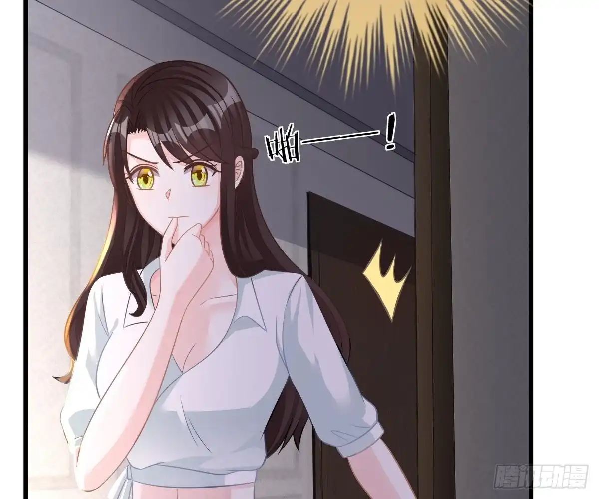 冰山总裁小萌妻（总裁要撩我） 封杀池颜？ 第23页