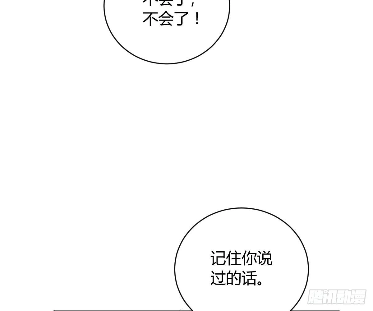 冰山总裁小萌妻（总裁要撩我） 封杀池颜？ 第66页