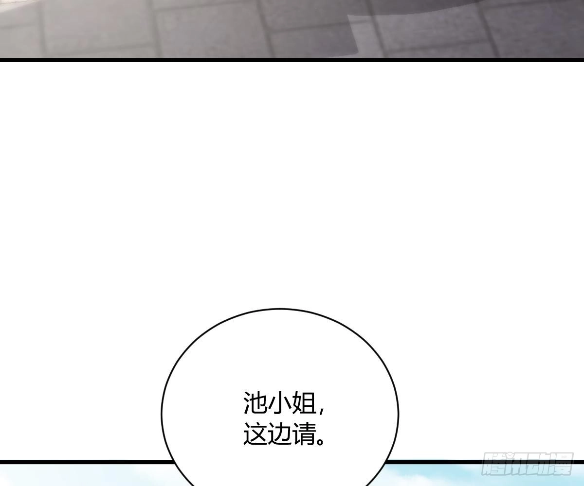 冰山总裁小萌妻（总裁要撩我） 封杀池颜？ 第41页