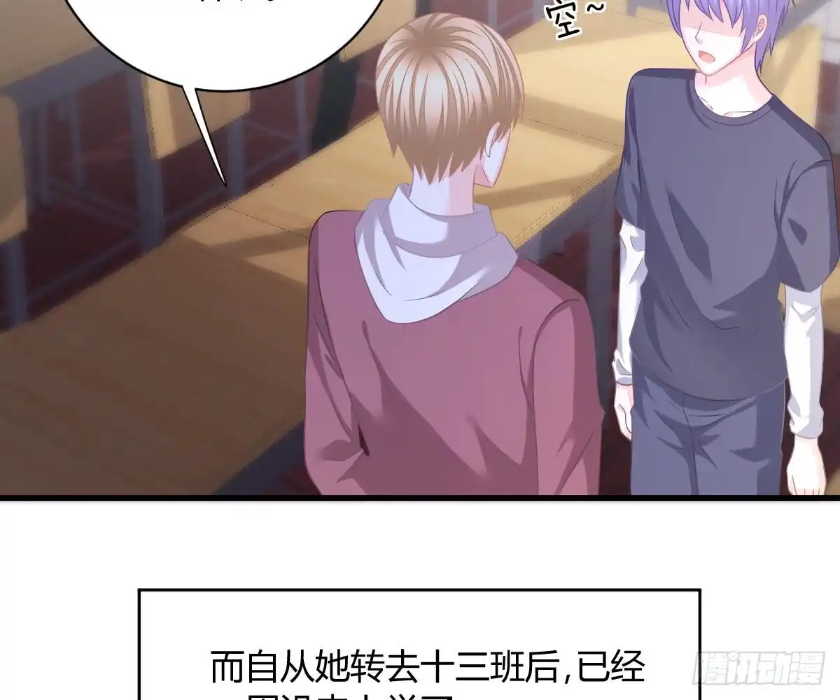 冰山总裁小萌妻（总裁要撩我） 封杀池颜？ 第8页