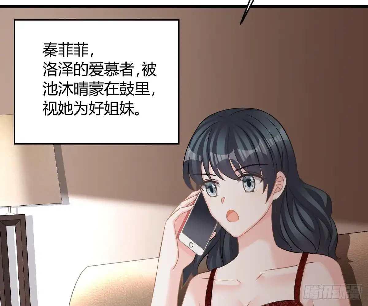 冰山总裁小萌妻（总裁要撩我） 封杀池颜？ 第31页