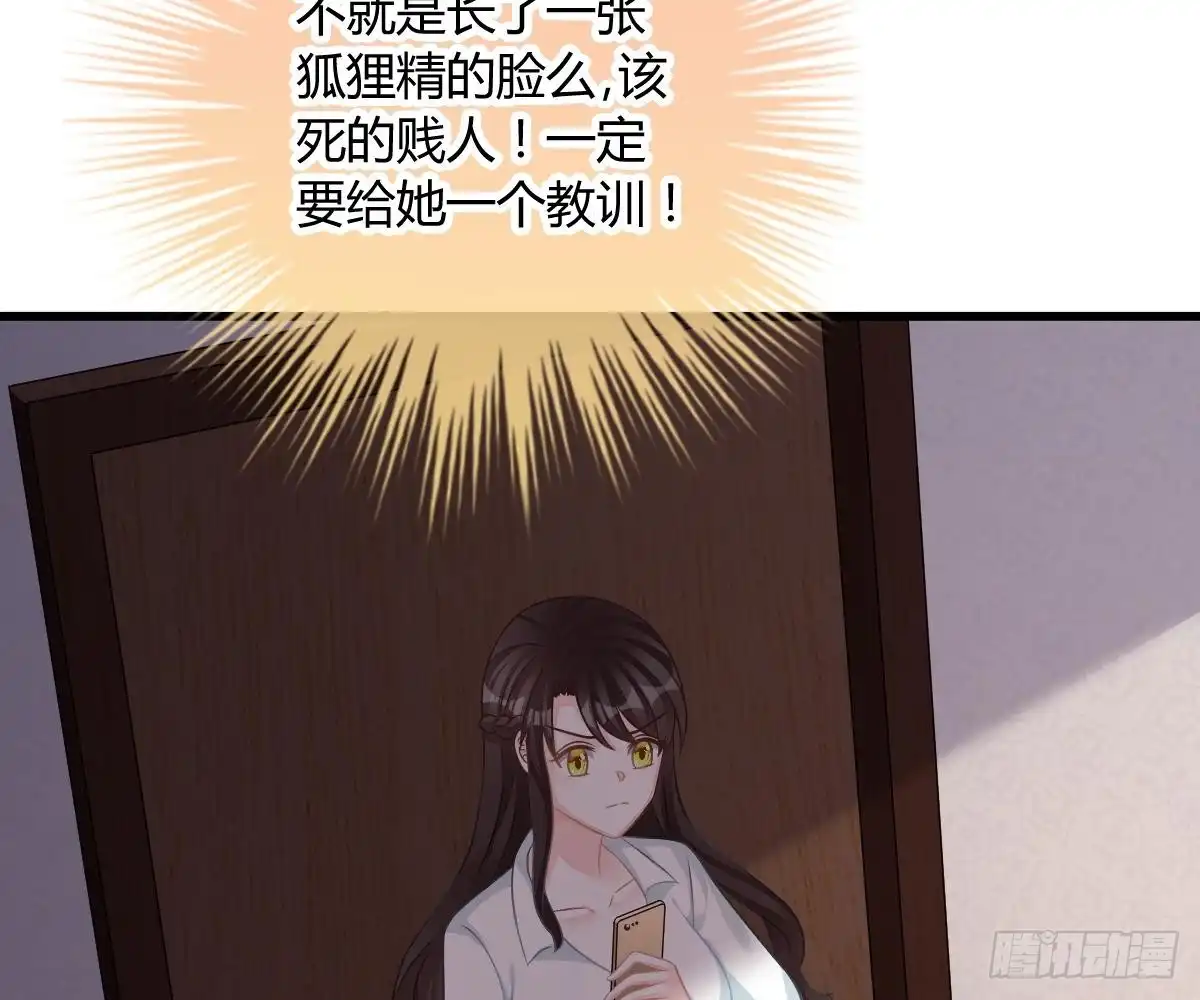 冰山总裁小萌妻（总裁要撩我） 封杀池颜？ 第25页