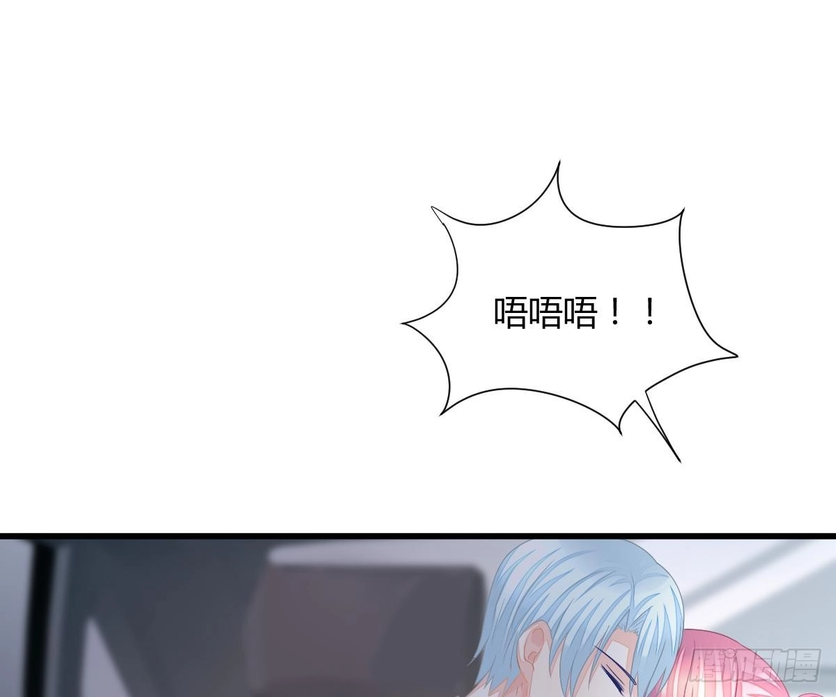 冰山总裁小萌妻（总裁要撩我） 封杀池颜？ 第62页