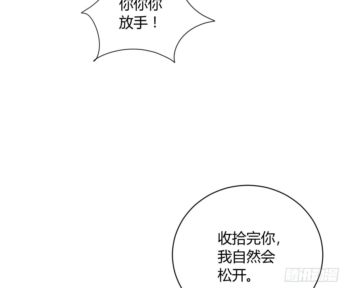 冰山总裁小萌妻（总裁要撩我） 封杀池颜？ 第57页