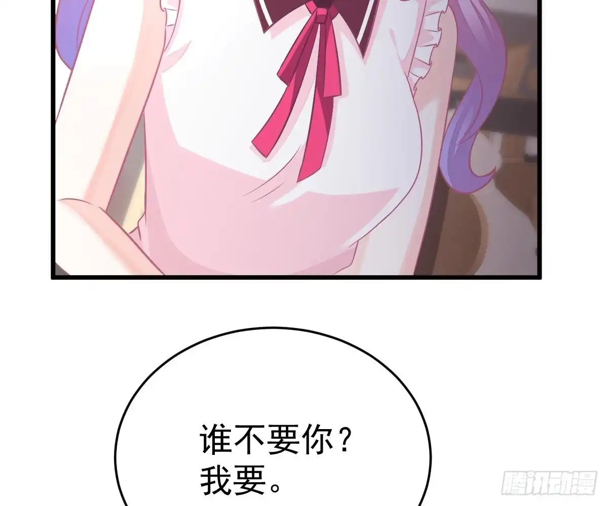 冰山总裁小萌妻（总裁要撩我） 谁不要你？我要！ 第22页