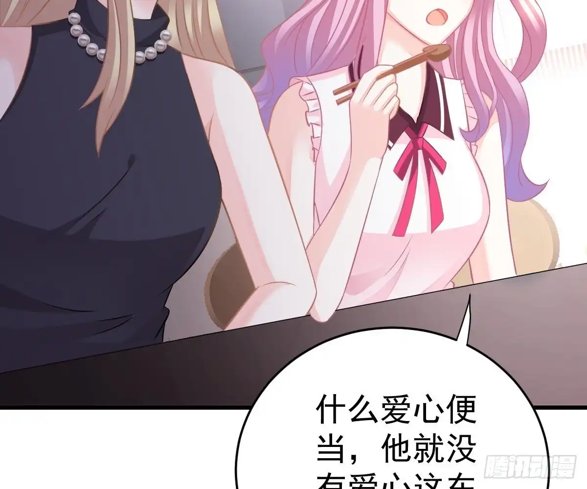 冰山总裁小萌妻（总裁要撩我） 谁不要你？我要！ 第15页