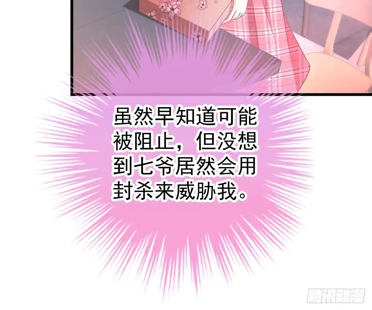 冰山总裁小萌妻（总裁要撩我） 谁不要你？我要！ 第7页