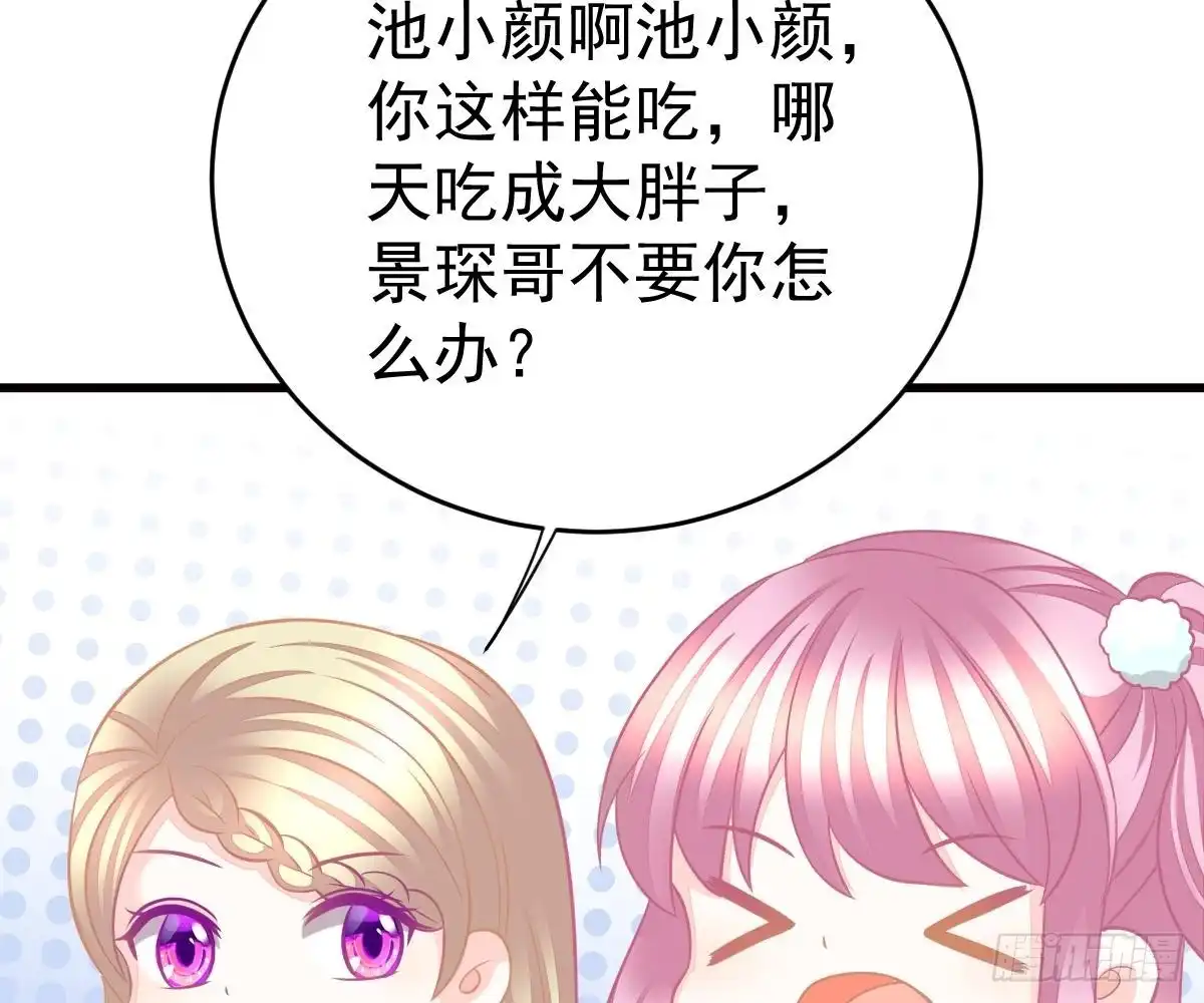 冰山总裁小萌妻（总裁要撩我） 谁不要你？我要！ 第19页