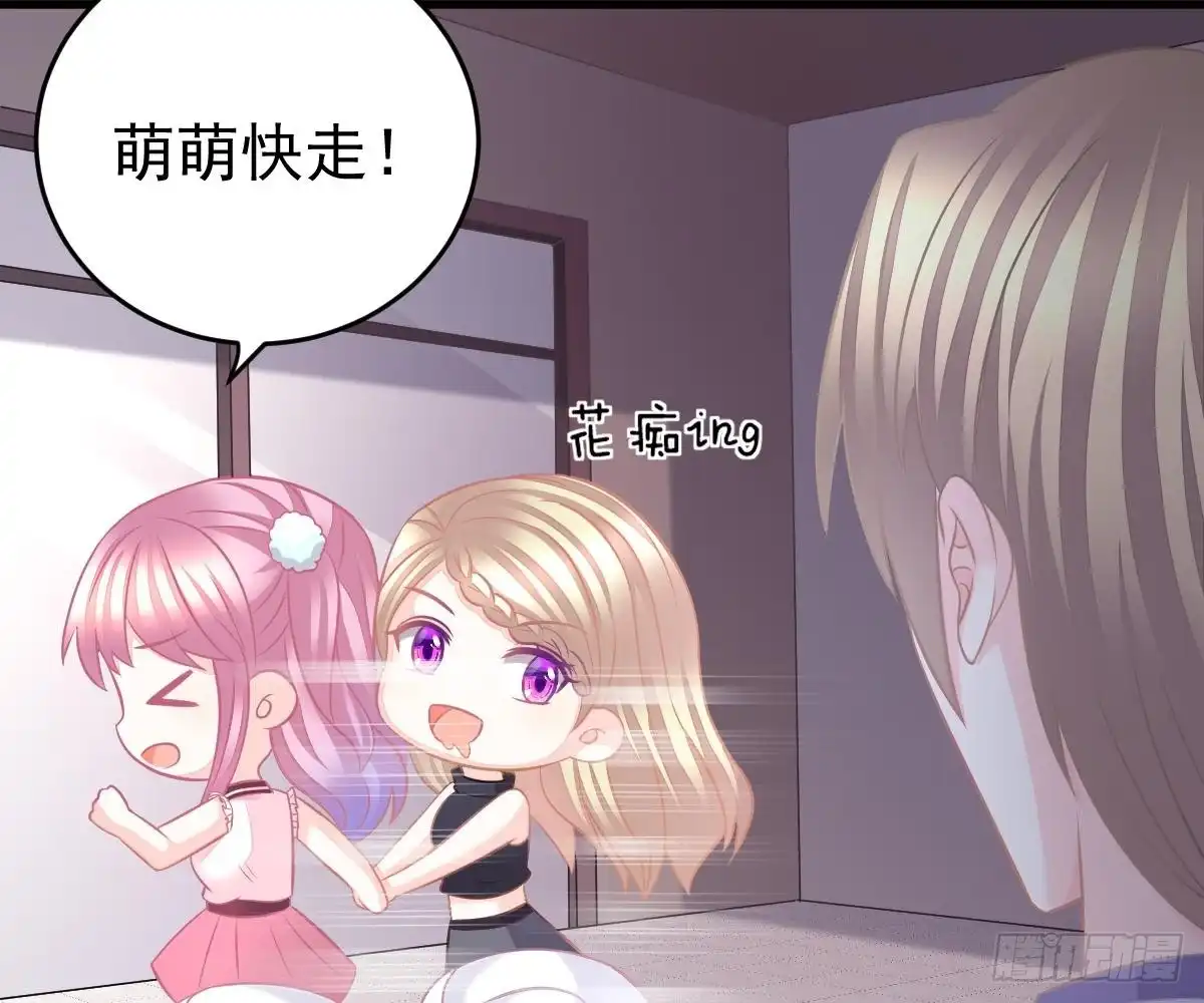 冰山总裁小萌妻（总裁要撩我） 谁不要你？我要！ 第42页