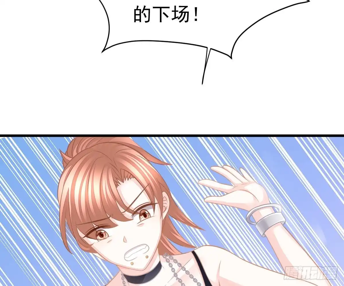 冰山总裁小萌妻（总裁要撩我） 谁不要你？我要！ 第86页
